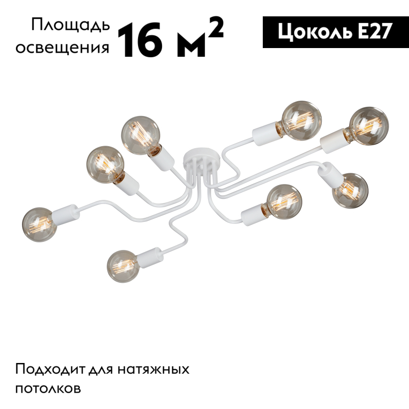 Потолочная люстра Vitaluce V4196-0/8PL УЦ