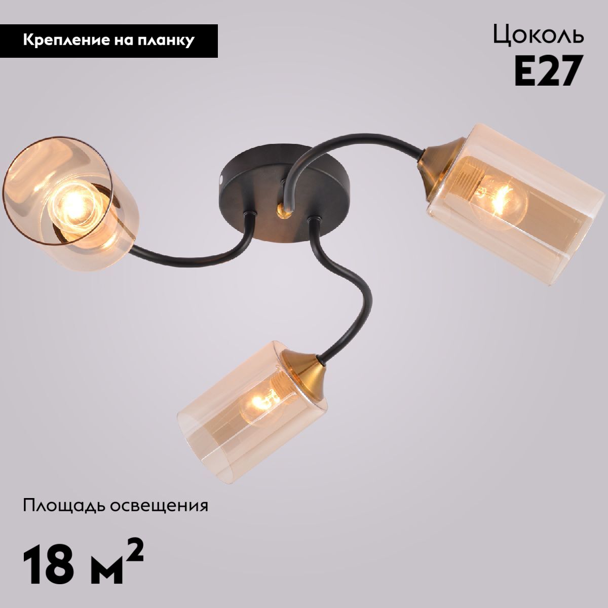 Потолочная люстра Reluce 01608-0.3-03 BK+BRASS