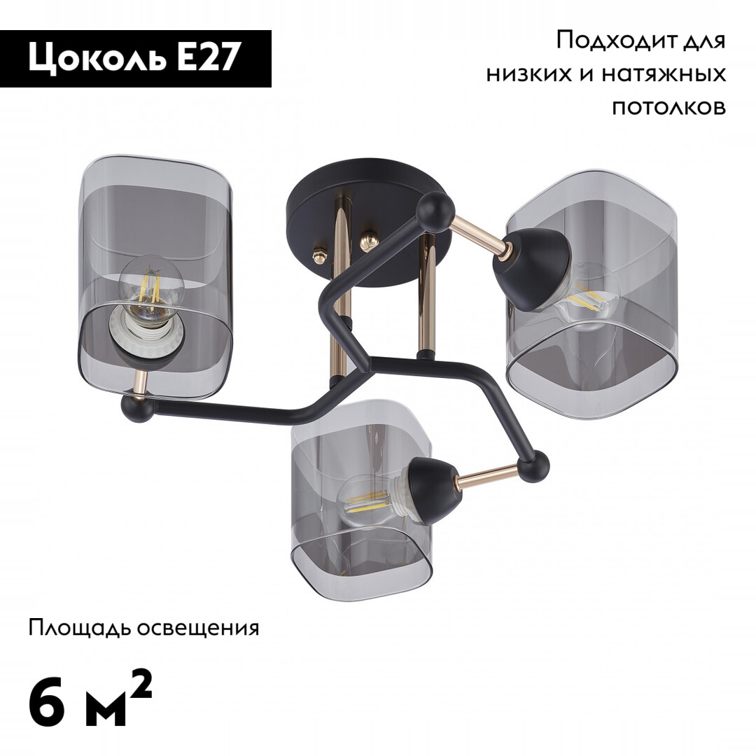 Потолочная люстра Arte Milano Amalfi 324308/3 BK+FG