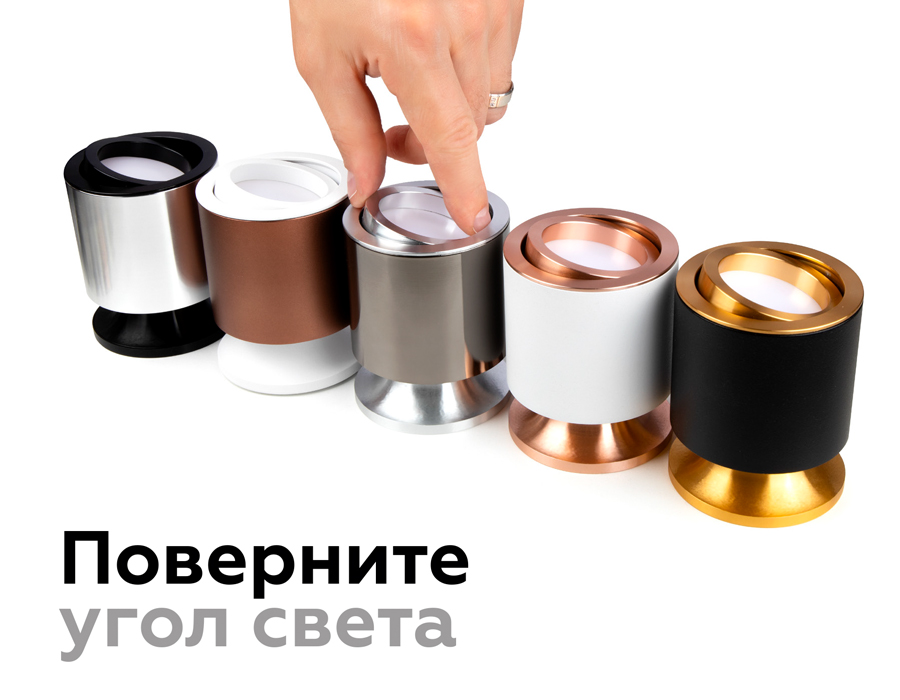 Корпус светильника накладной Ambrella Light DIY Spot C7401 УЦ