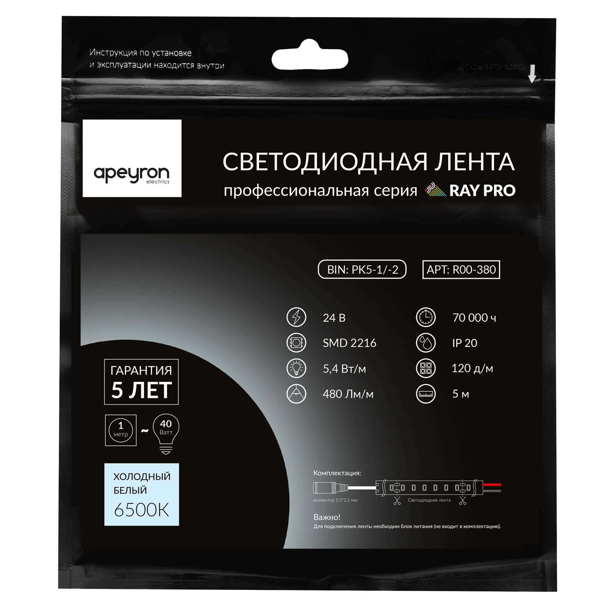 Светодиодная лента Apeyron 24В 5,4Вт/м smd2216, 120д/м IP20 480Лм/м 5м 6500К R00-380