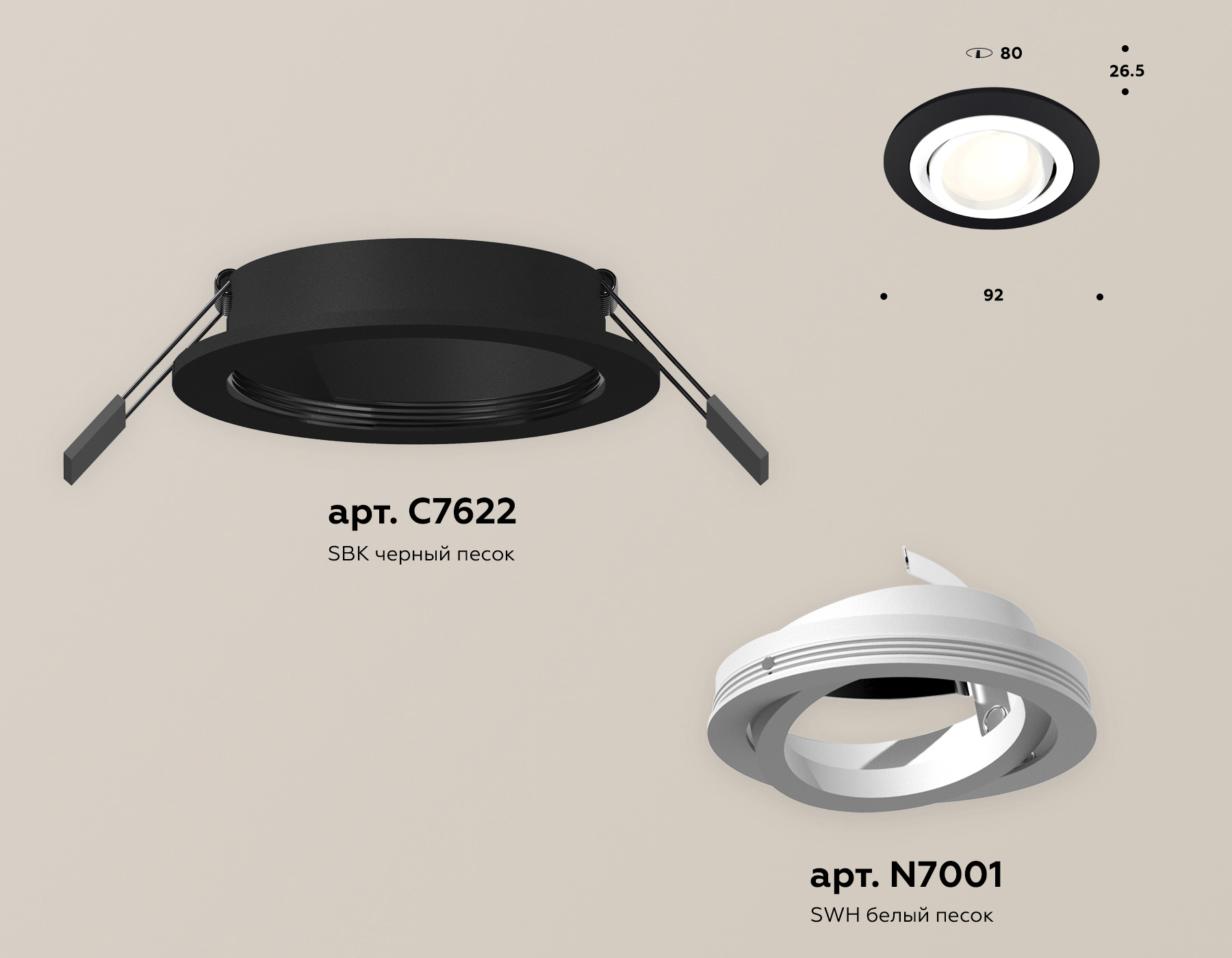 Встраиваемый светильник Ambrella Light Techno Spot XC7622080 (C7622, N7001)