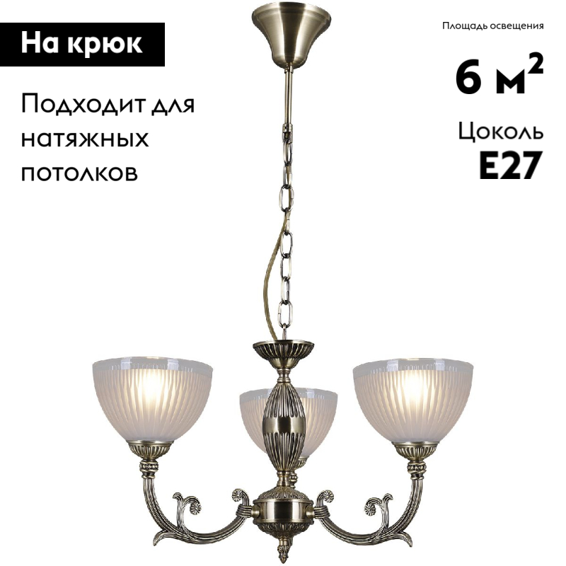 Подвесная люстра Illumico IL9939-3PSQ-24 AB CAPELLA