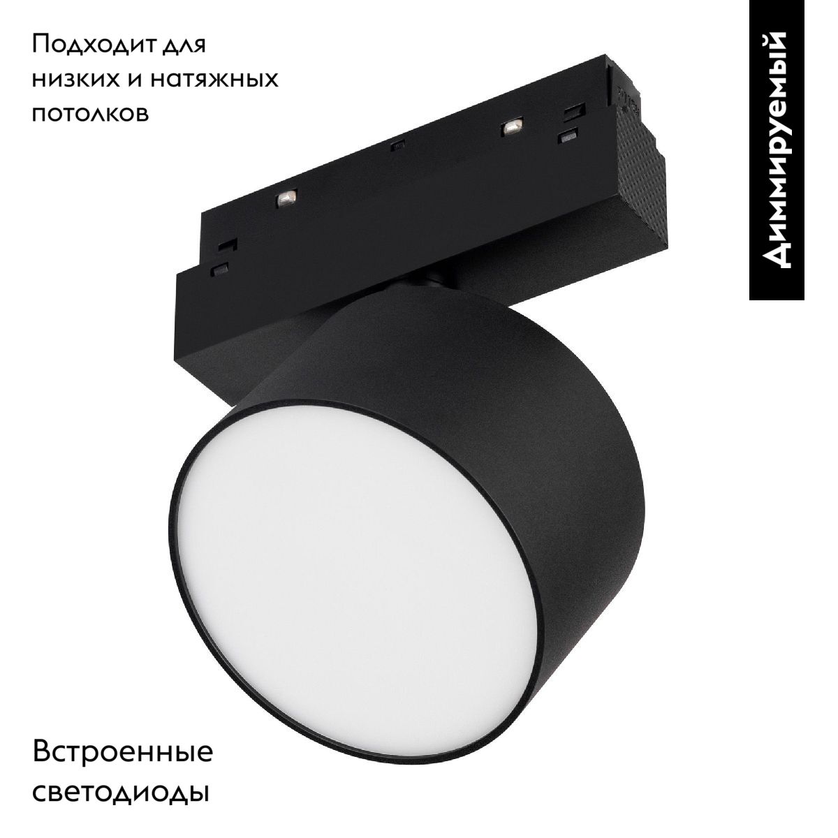 Трековый магнитный светильник на потолок Arlight MAG-ORIENT-RONDO-R120-15W Day4000-MIX 048358