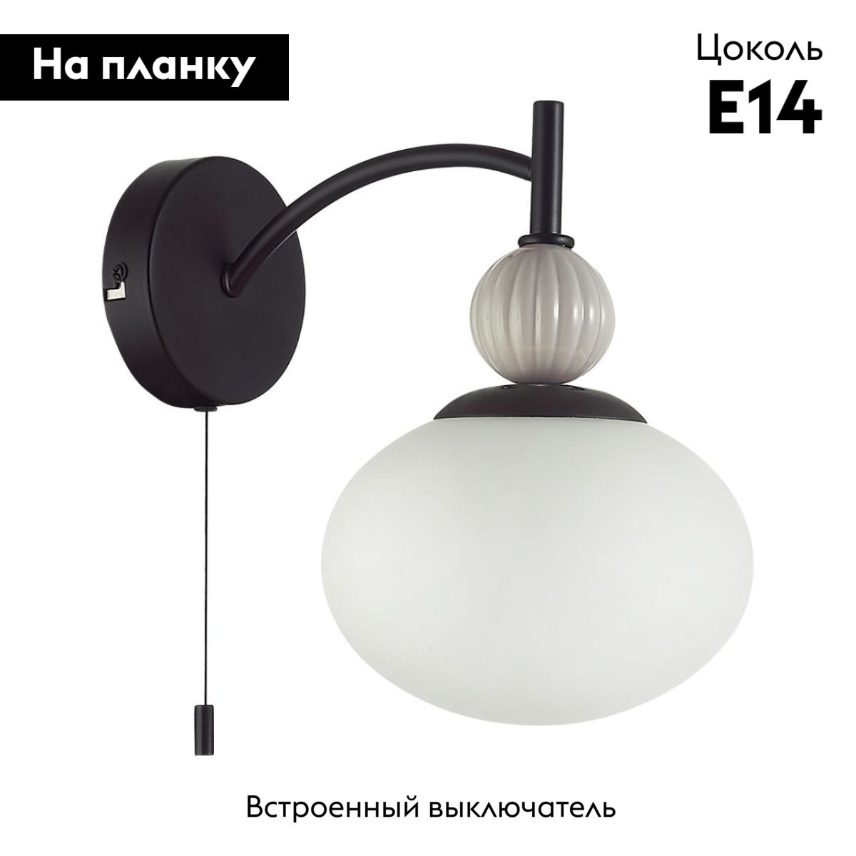 Бра Lumion Neoclassi Gloriya 8273/1W