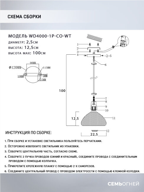 Подвесной светильник Wedo Light Brunner WD4000/1P-CO-WT
