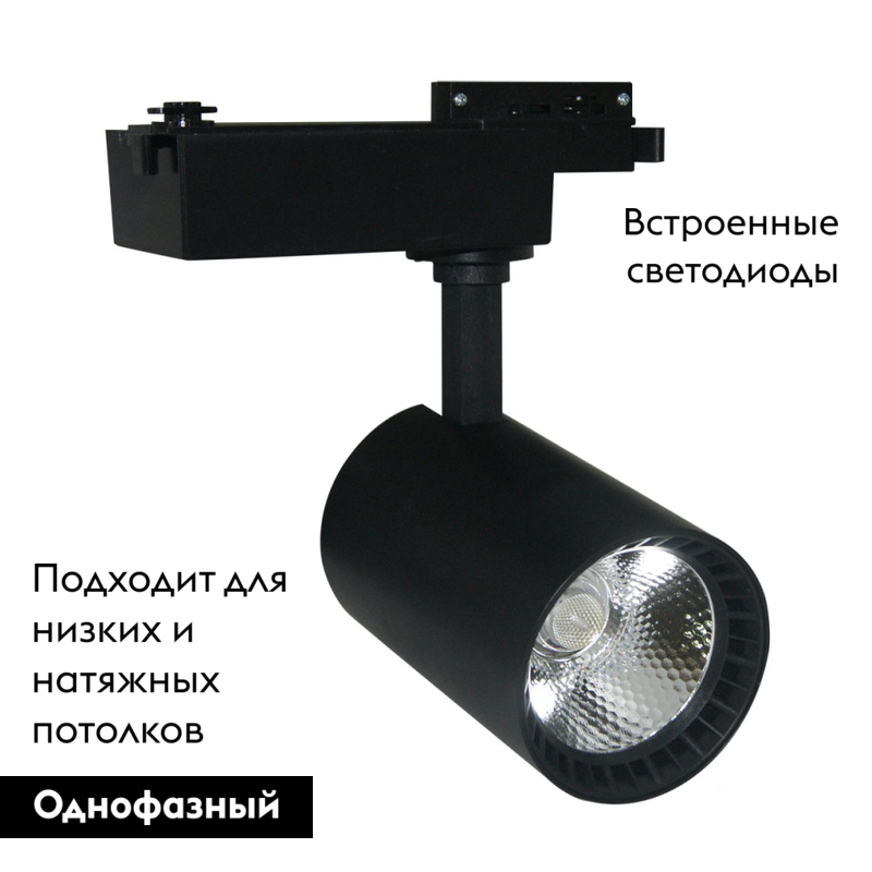 Трековый светильник Arte Lamp Vinsant A2664PL-1BK