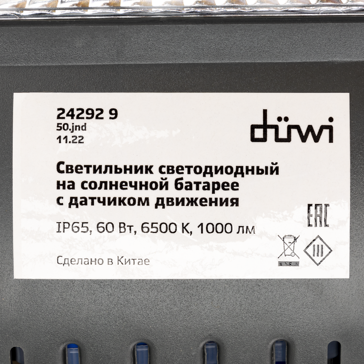 Светильник на солнечной батарее Duwi Solar Led Pro 24292 9 УЦ