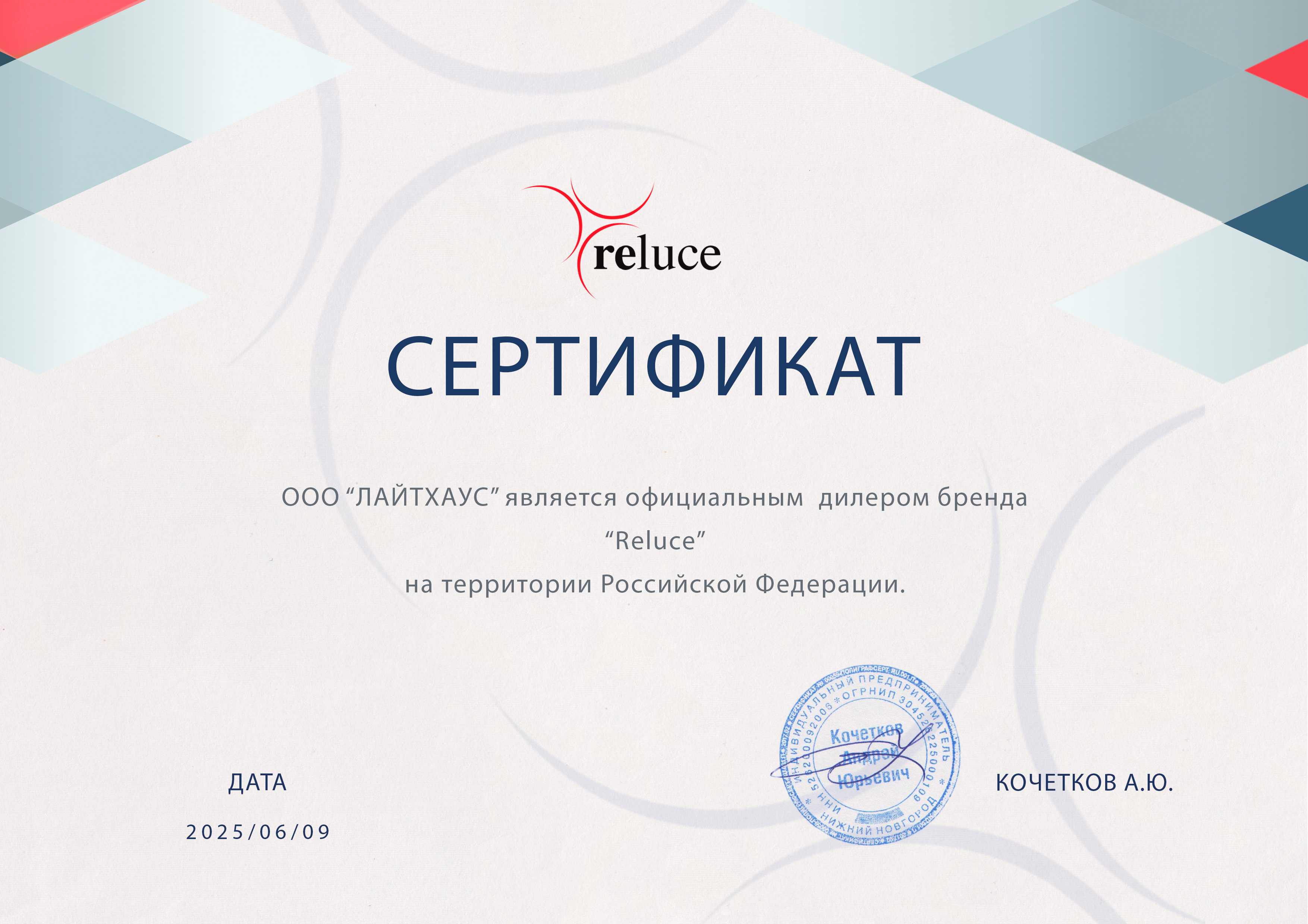 Подвесной светильник Reluce 04440-0.9-03