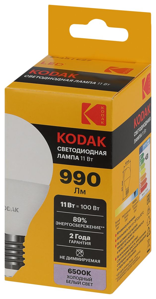 Лампа светодиодная Kodak LED P45-11W-865-E27 K 11Вт шар холодный дневной свет Е27 Б0057622