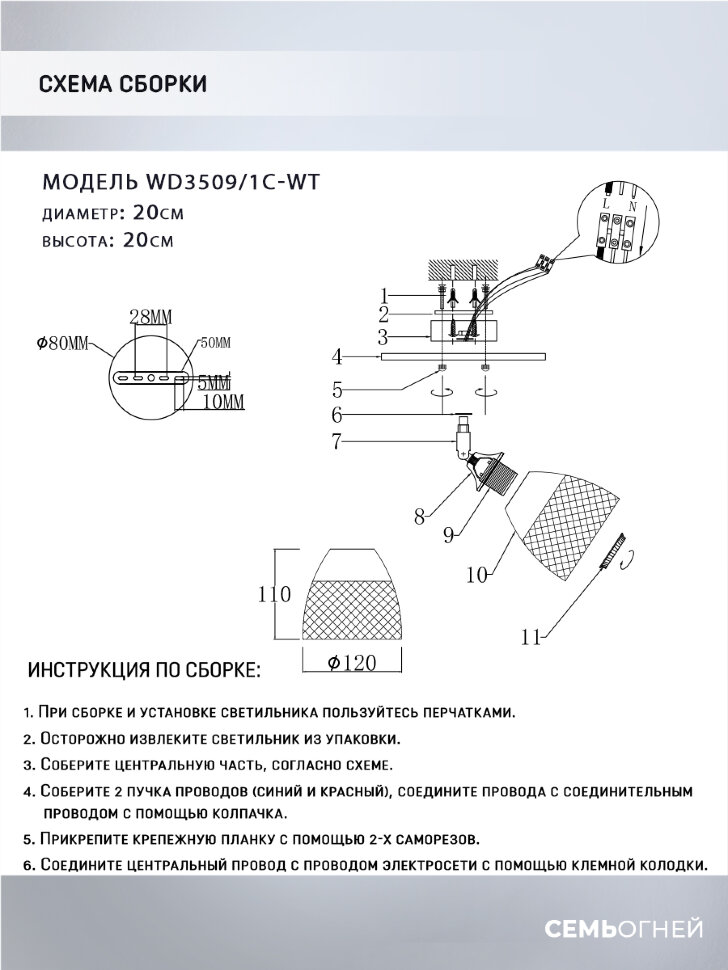 Спот Wedo Light Veyla WD3509/1C-WT