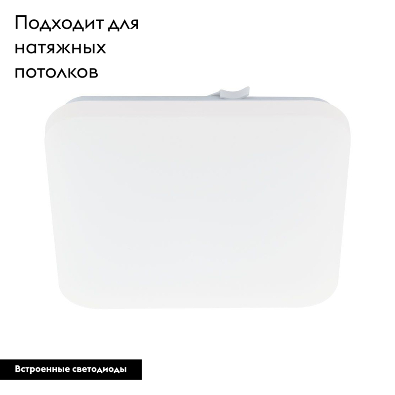 Настенно-потолочный светодиодный светильник Eglo Frania 97875