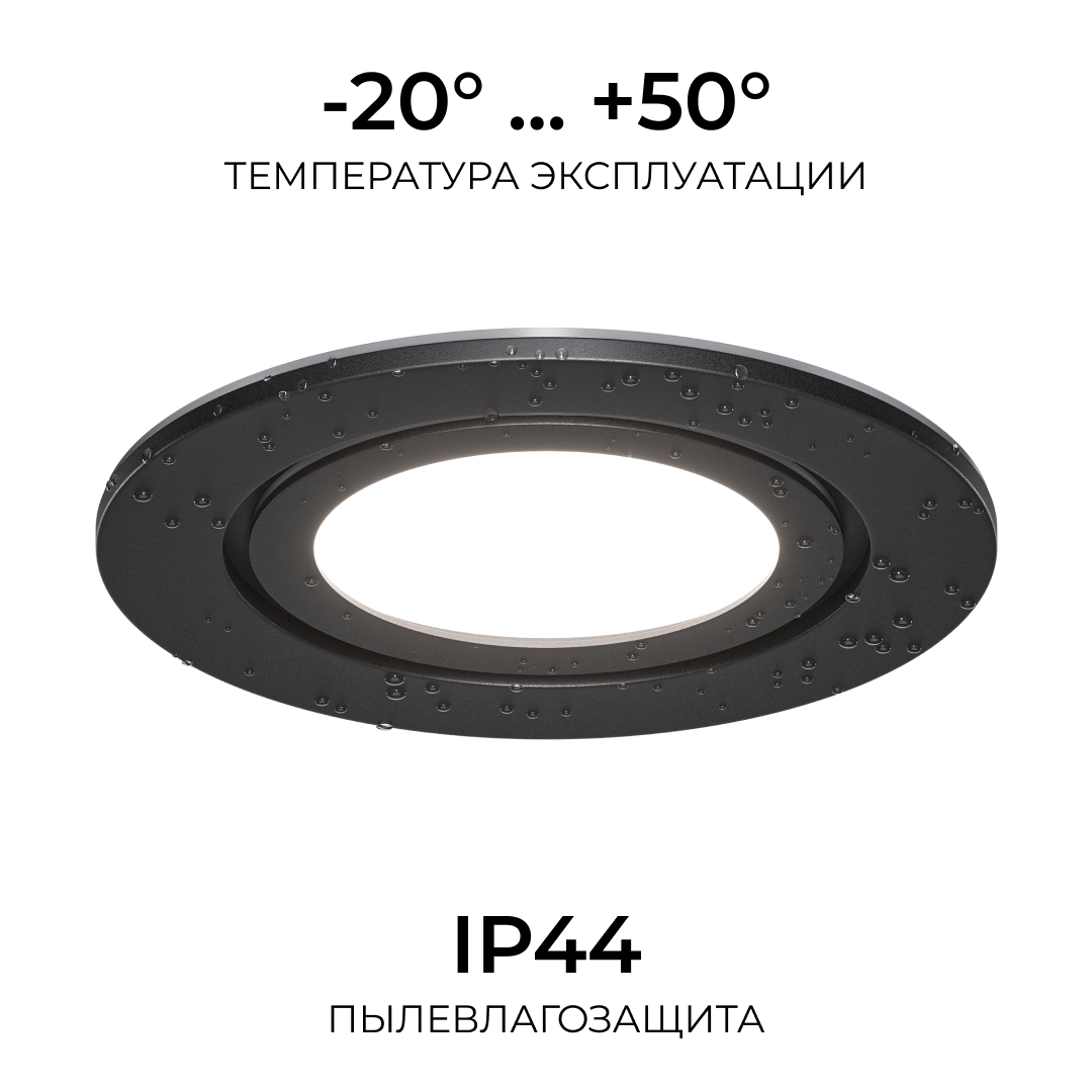 Точечный светильник Apeyron Бриз 16-117