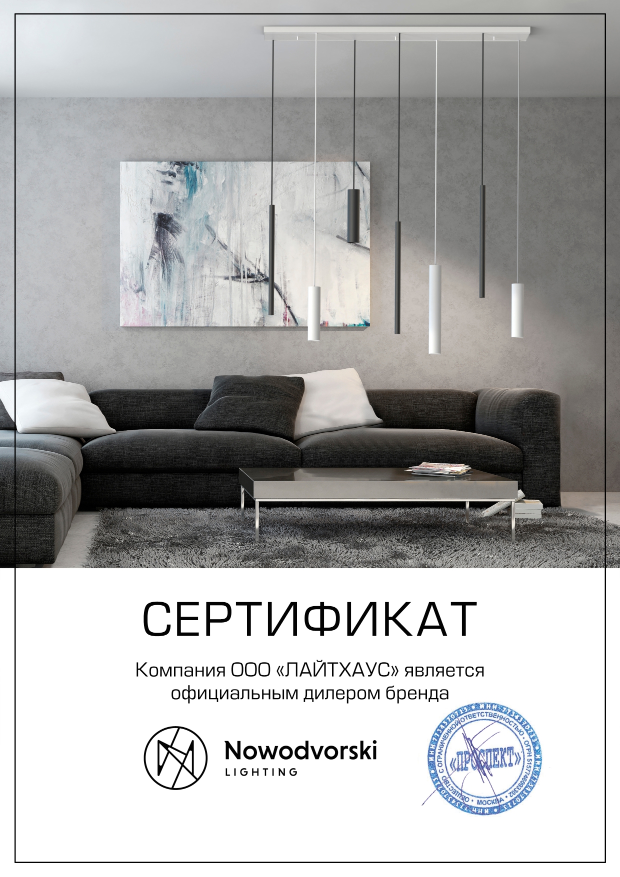 Встраиваемый светильник Nowodvorski Laser 900 Satine Copper 10916