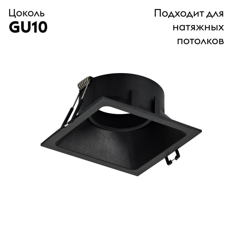 Встраиваемый светильник Mantra C0165