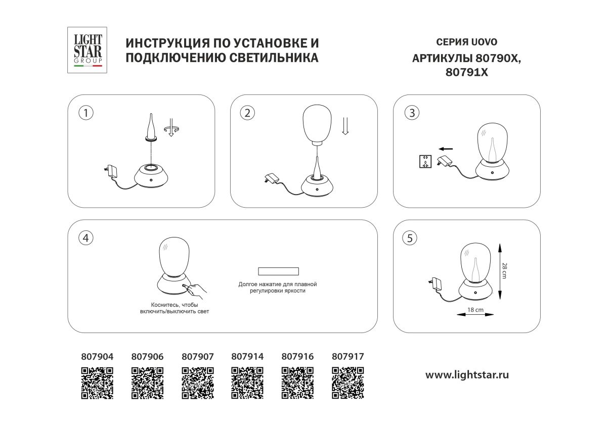 Настольная лампа диммируемая Lightstar Uovo III 807914