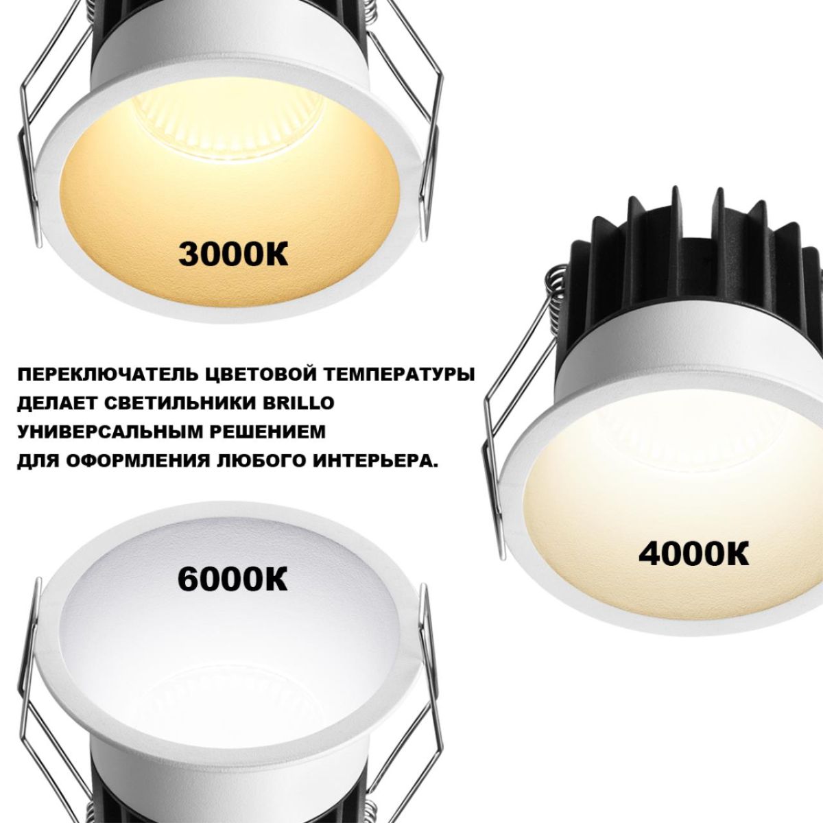 Встраиваемый светильник с переключателем цв. температуры Novotech Wir Brillo 359865