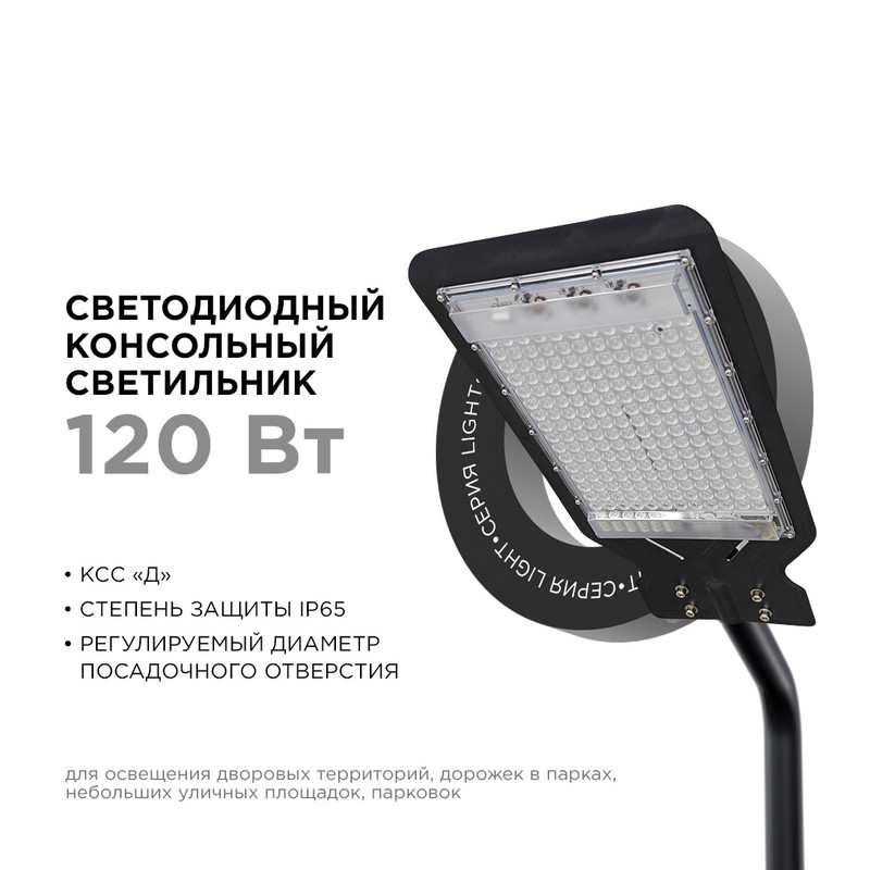 Парковый светильник Apeyron 29-09