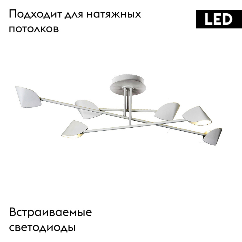 Потолочная люстра Mantra Capuccina 7572