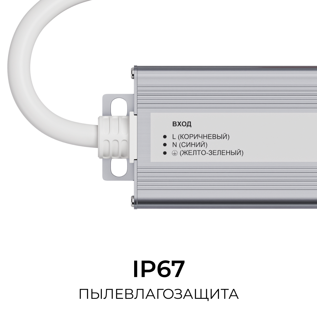 Блок питания OGM 12В, 75Вт, 186-264В, 6,25А, IP67 PS3-82