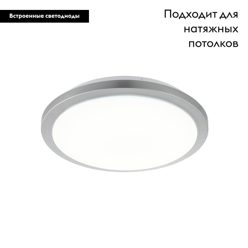 Настенно-потолочный светодиодный светильник Eglo Competa-ST 97326