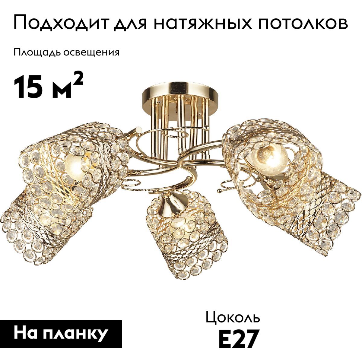 Потолочная люстра Reluce 04481-0.3-05 FGD