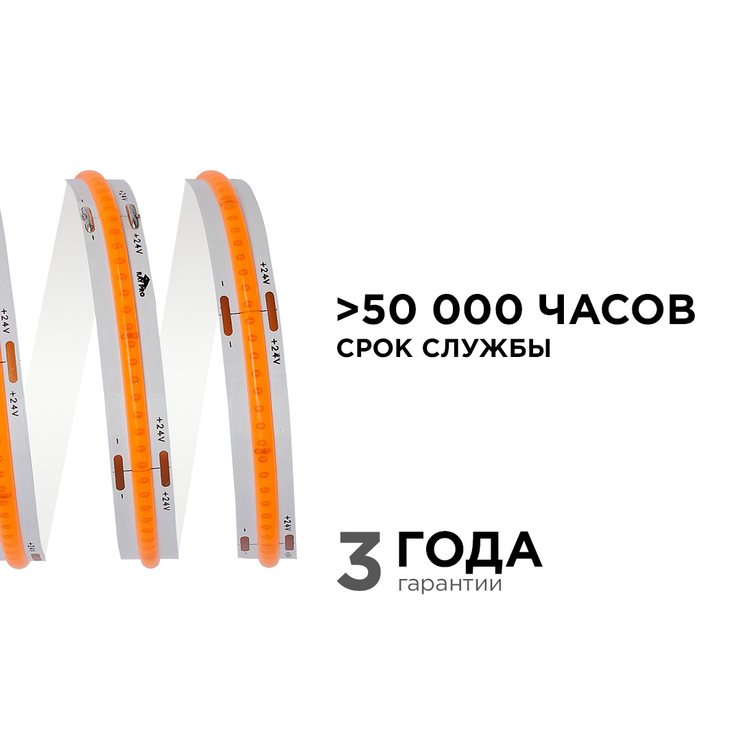 Светодиодная лента Apeyron 3м, 24В, 11Вт/м, COB, 352д/м, IP20 Розовый 186ОО