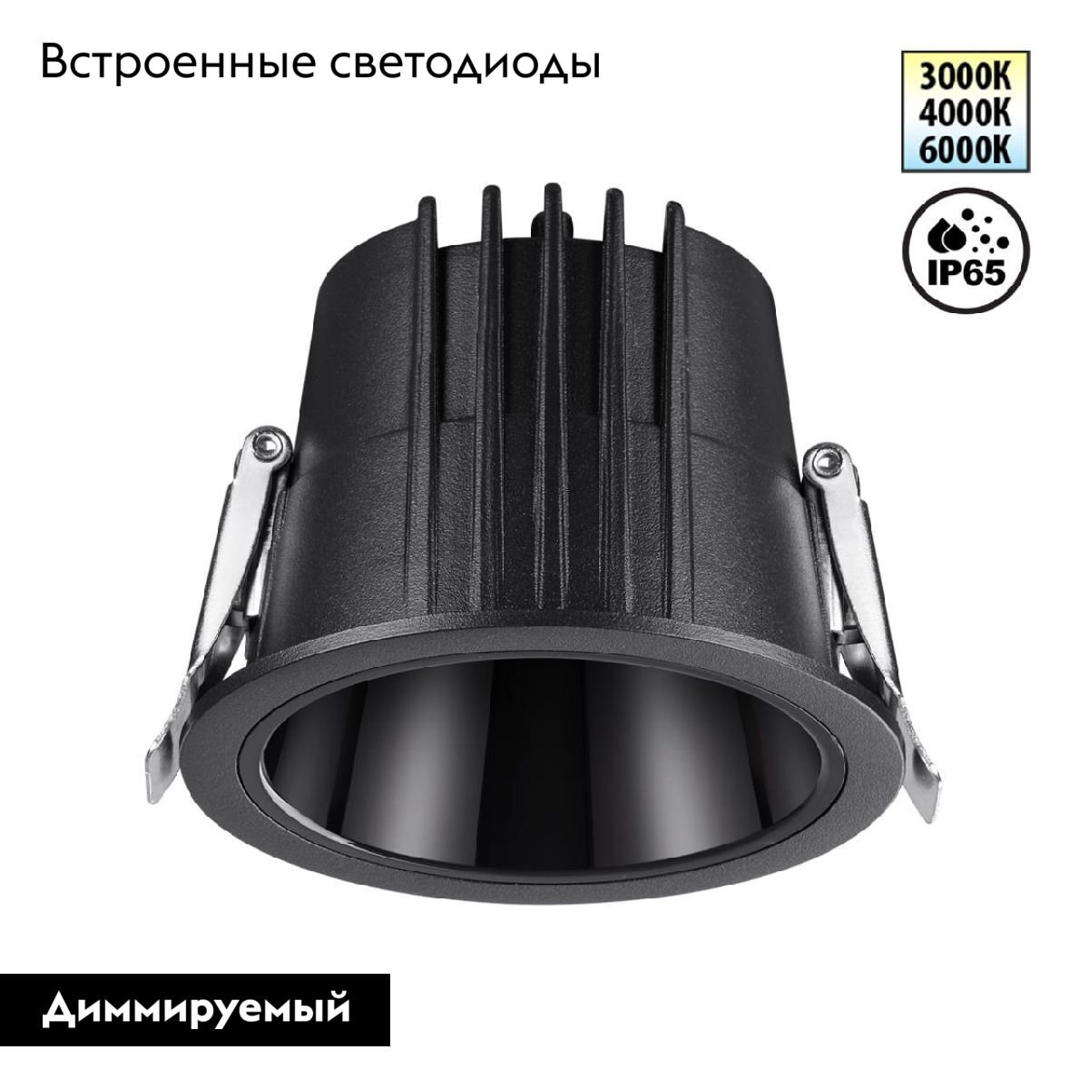 Встраиваемый светильник влагозащищенный Novotech Lang 359425