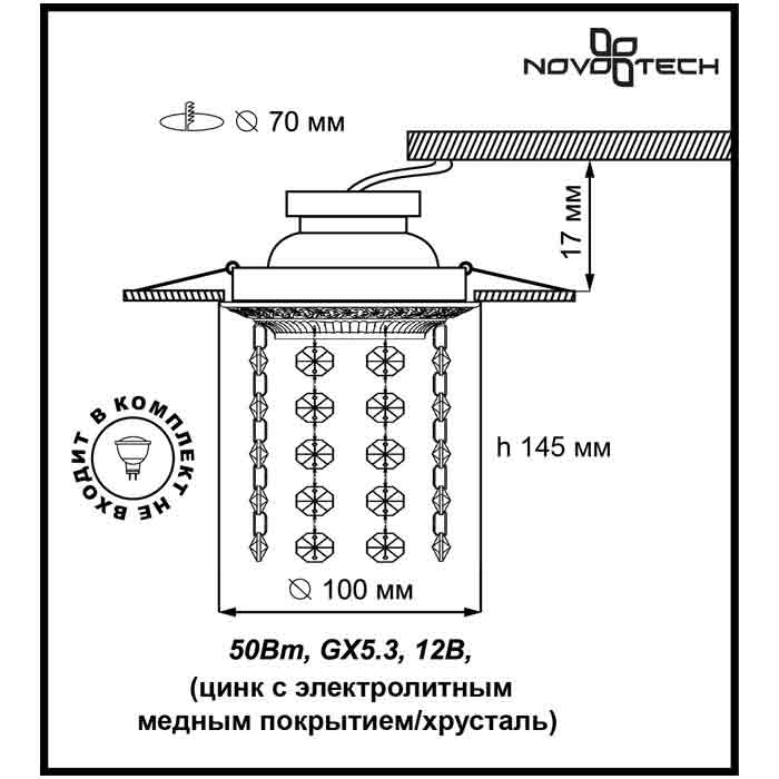 Встраиваемый светильник Novotech Grape 369862