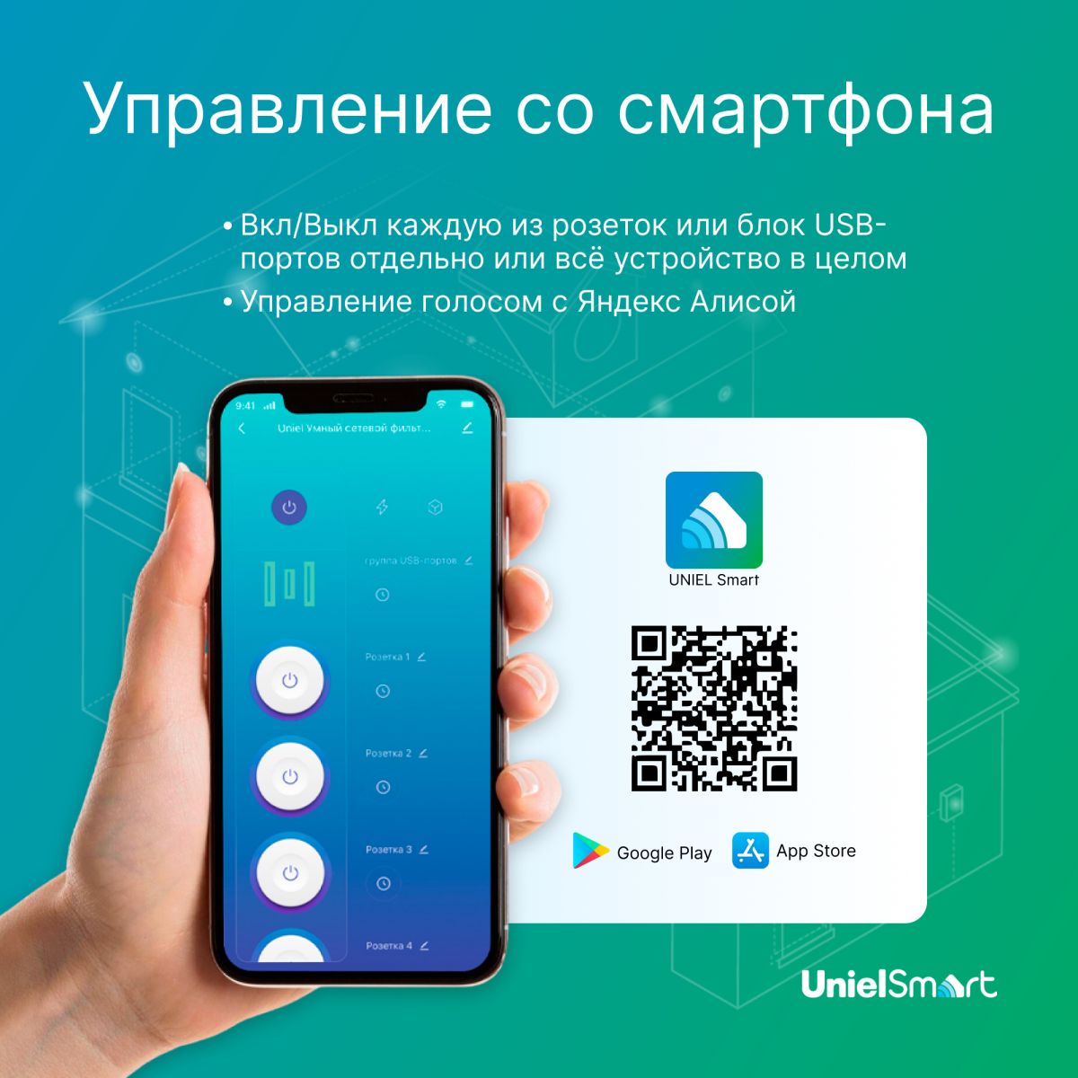 Умный сетевой фильтр Uniel UL-00011386 Wi-Fi. 1.8м Пвс 3х1.5. 4 гнезда. с-з. 2USB+Type-C 5В 3A 16A 3680Вт P-GCL4-1,8 A201/UC/WF WHITE