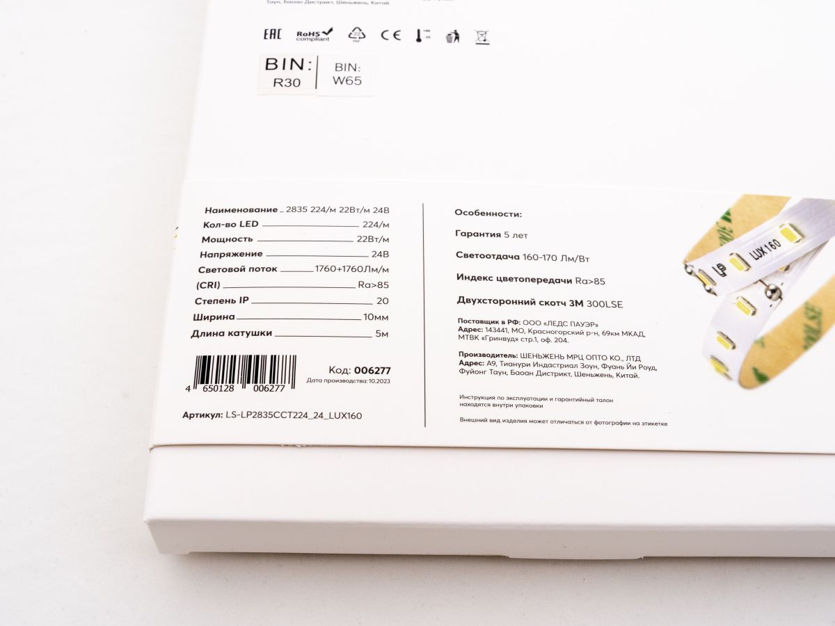 Светодиодная лента LEDS POWER 2835 224/м (max 22Вт/м) 24В CCT LUX160 006277