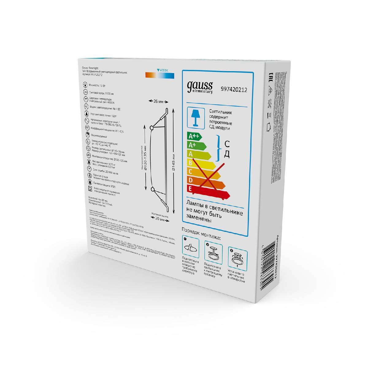 Встраиваемый светильник Gauss Elementary Downlight 997420212