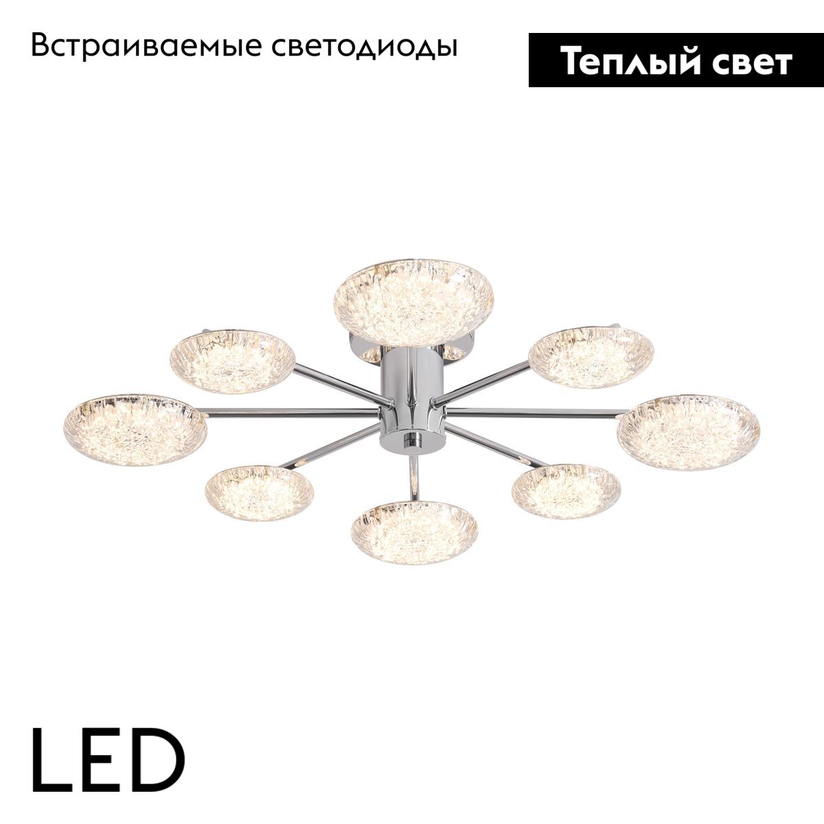 Потолочная светодиодная люстра Freya Plane FR5531CL-L42CH