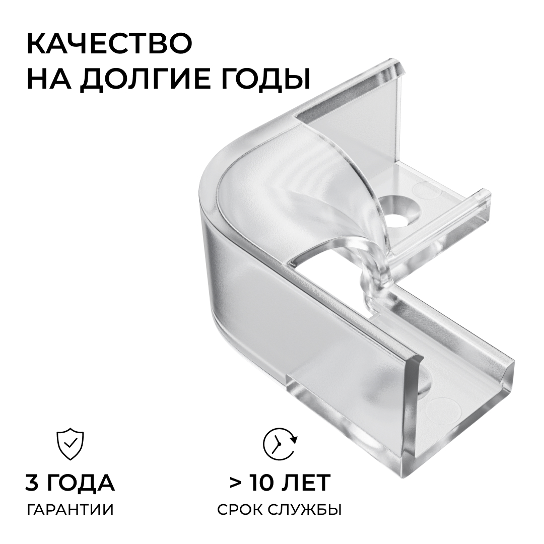 Комплект соединителей монтажный для профиля 08-04/08, прозр., поликарб., внутренний угол, 2 шт. Apeyron С-08-04-1