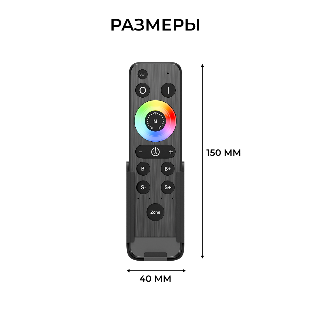 Пульт Apeyron IP20 24GHz CCT+mono+RGB+RGBW 04-93