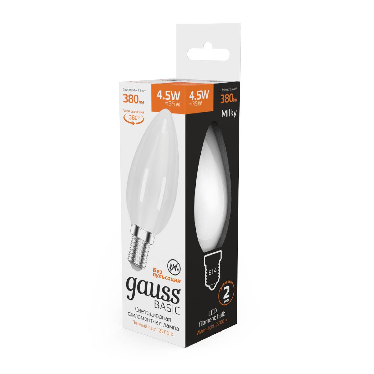 Светодиодная филаментная лампа Gauss Basic Filament E14 4,5W 2700K 1035115