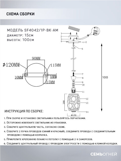 Подвесной светильник Seven Fires Amur SF4042/1P-BK-AM