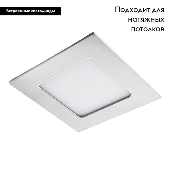 Встраиваемый светодиодный светильник Lightstar Zocco 224062