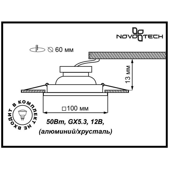 Встраиваемый светильник Novotech Mirror 369543