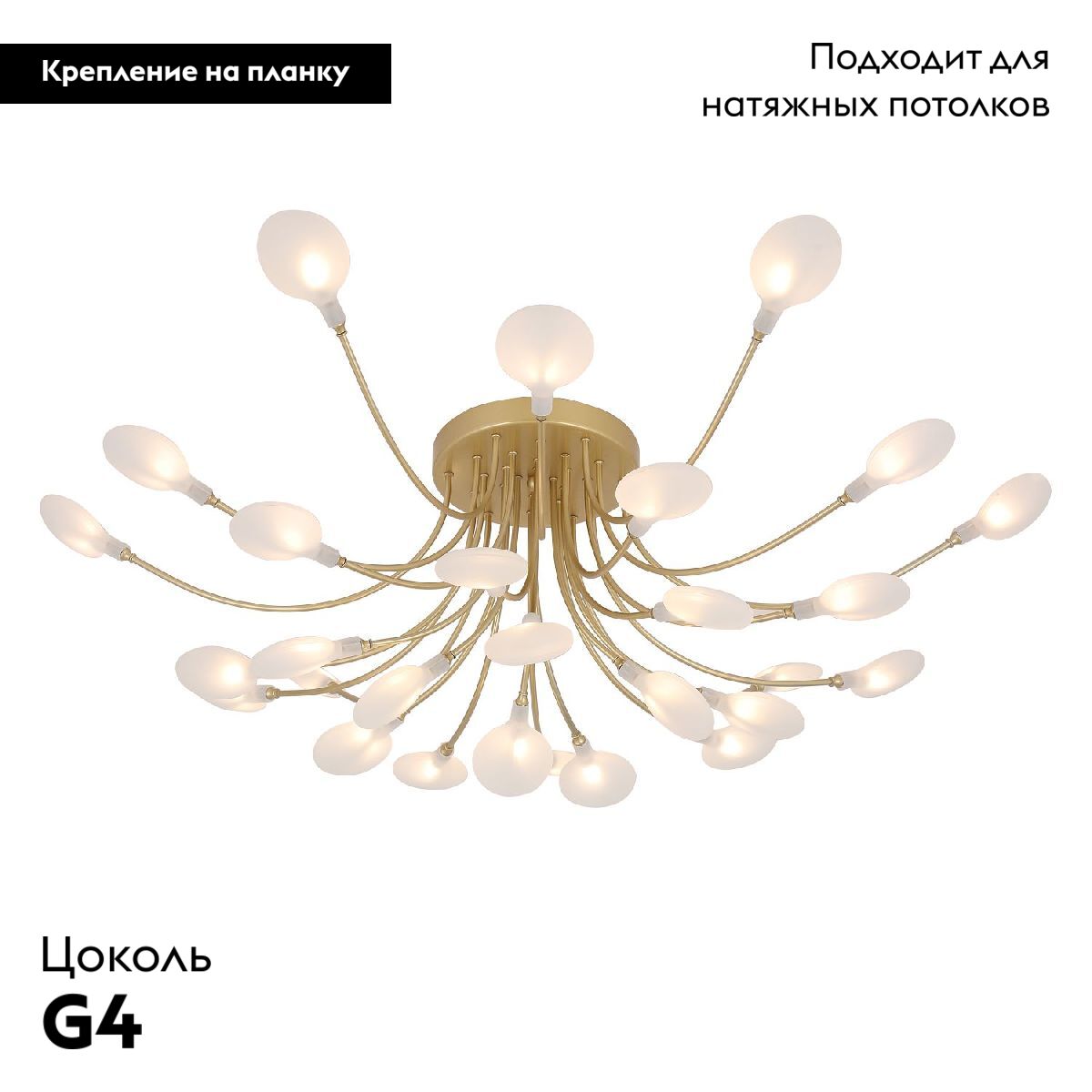 Потолочная люстра F-Promo Skein 4197-28C