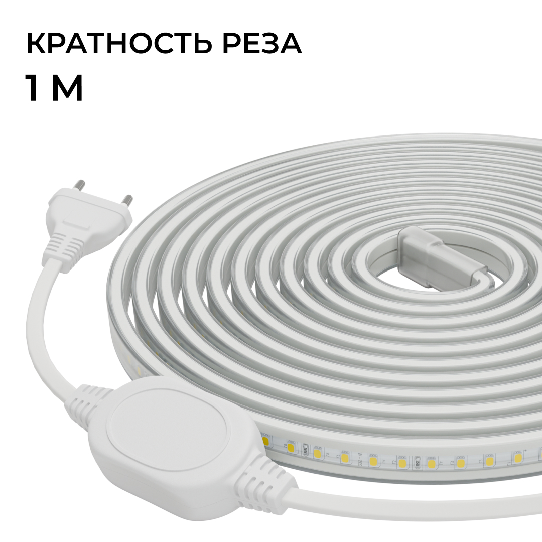 Комплект светодиодной ленты Apeyron 220В 10Вт/м, 600лм/м, 4000К (д/б), SMD2835, 120д/м, 13,5х7мм, 5м, IP65, с аксесcуарами (сетевой шнур, заглушка - 1шт, крепеж - 5шт) 10-141