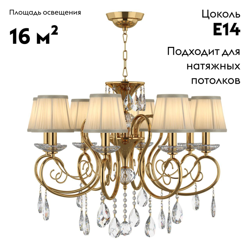 Подвесная люстра Osgona Ricerco 693082