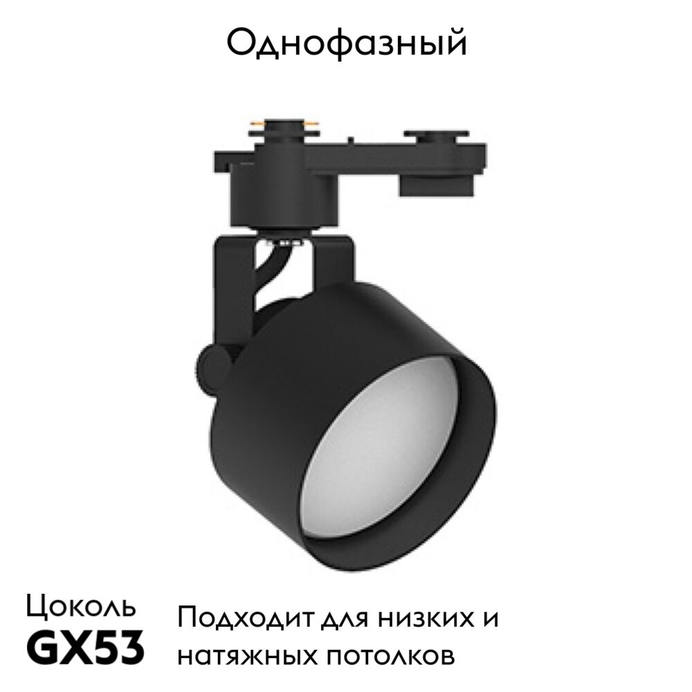 Трековый однофазный светильник Feron AL189 48709