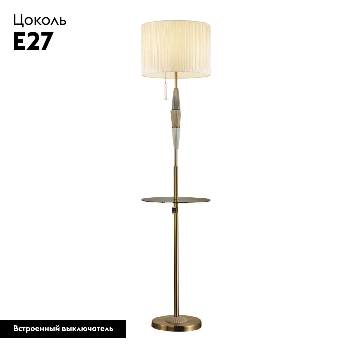 Торшер Odeon Light Latte 5403/1F