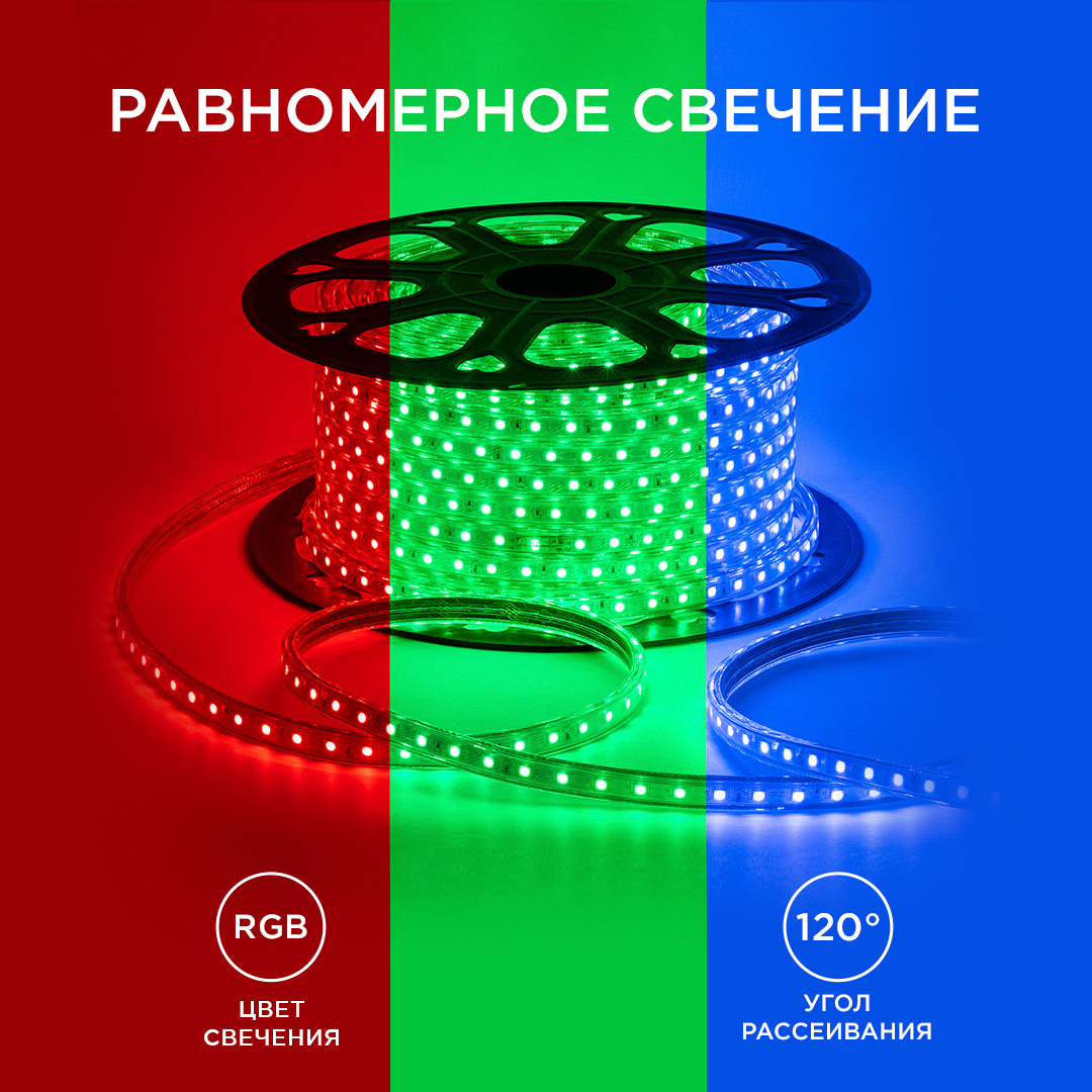 Светодиодная лента Apeyron Эконом 220В 5050 8Вт/м RGB 50м IP65 O17-10