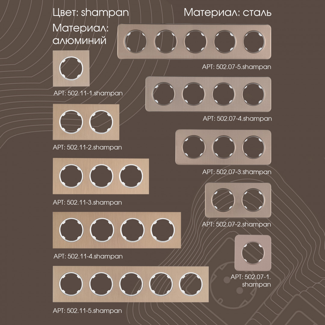 Розетка RJ45 Arte Milano 202.45-1.shampan