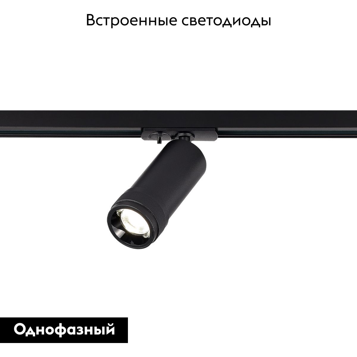 Трековый однофазный светильник ST Luce Zoom ST385.446.20