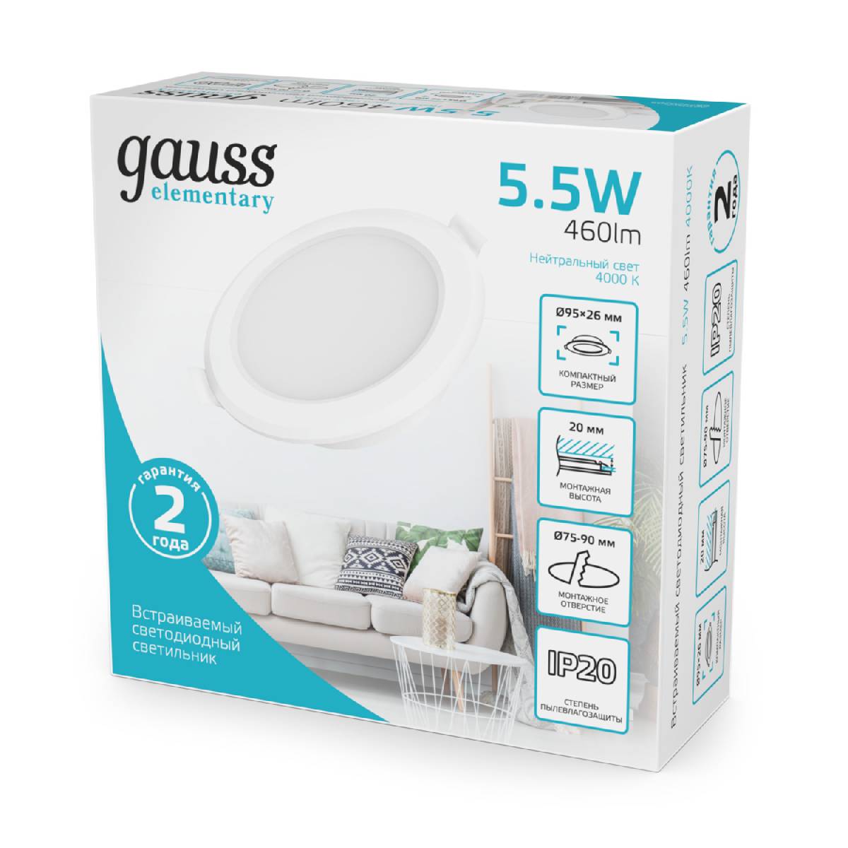 Встраиваемый светильник Gauss Elementary Downlight 997420205