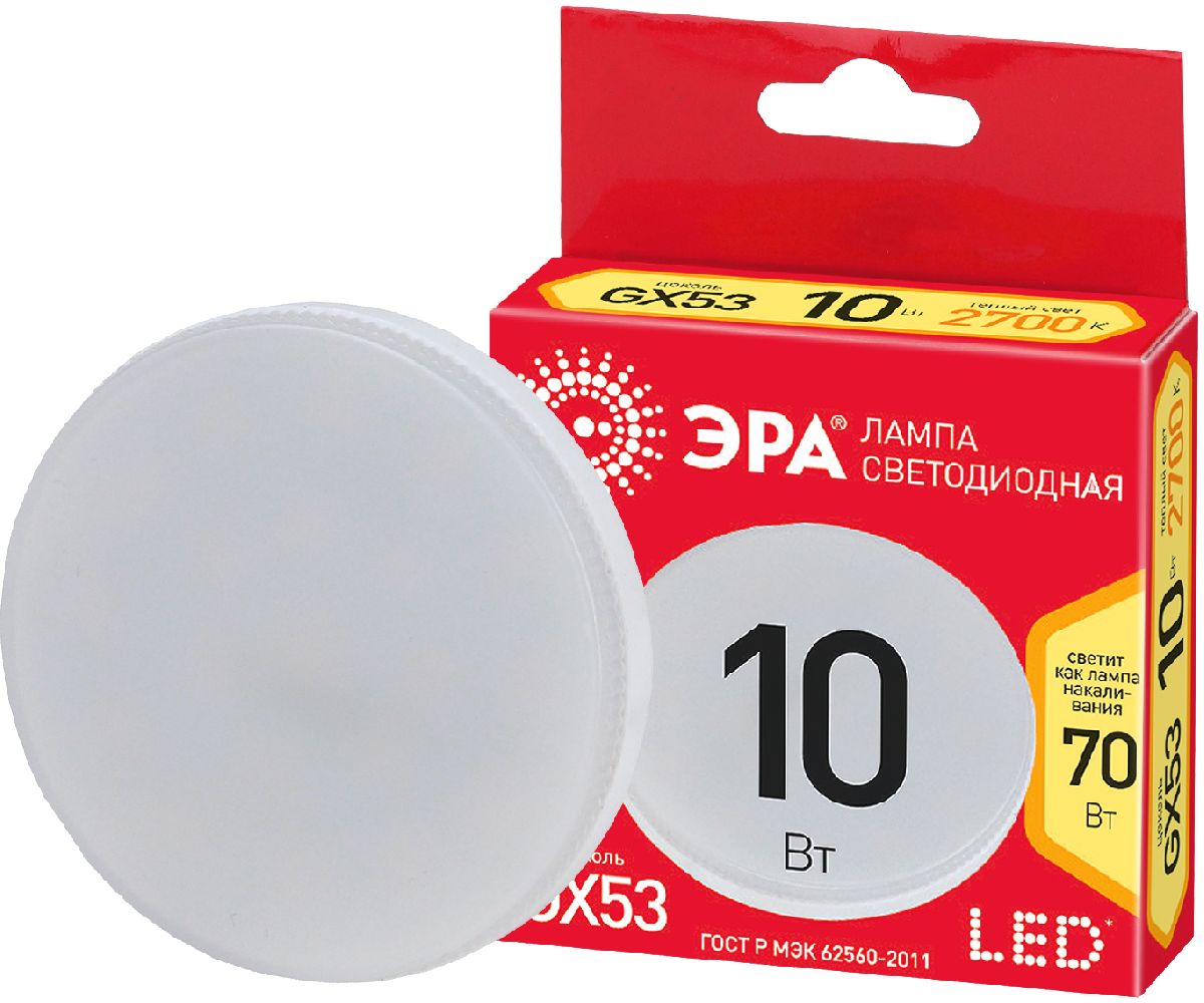 Лампа светодиодная Эра GX53 10W 2700K ECO LED GX-10W-827-GX53 Б0036543 УЦ