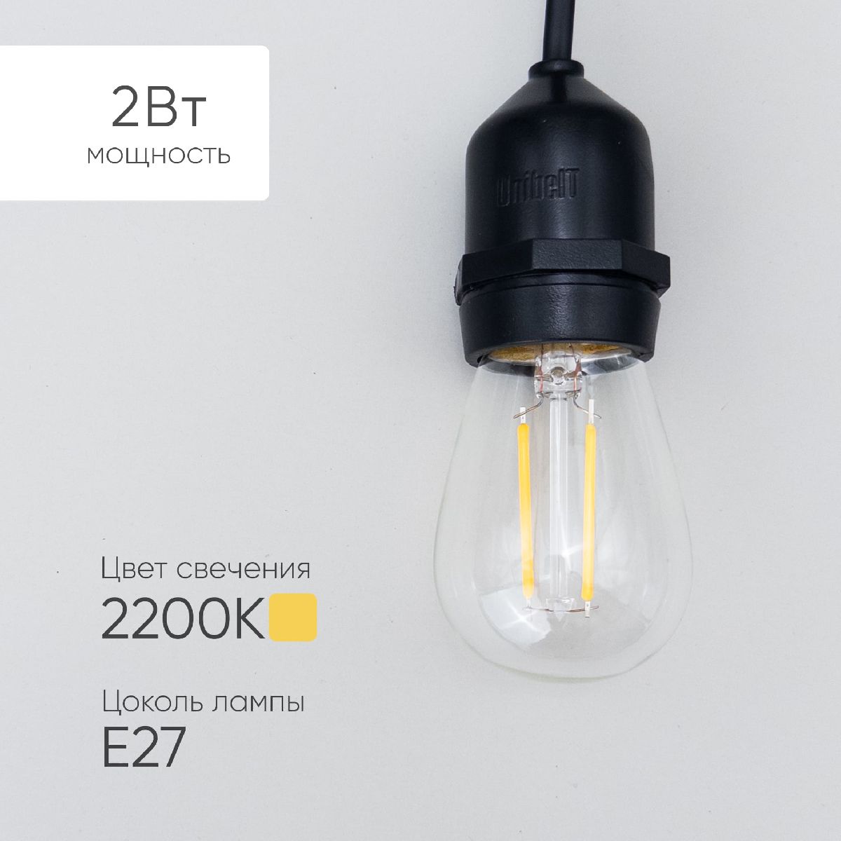 Лампа филаментная Laitcom (LTC) Professional Е27 2W 2200K FLM27-2W-2WW-2200K